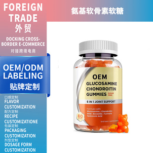 �羳���QGlucosamine chondroitin gummies ����������ܛ����ܛ��