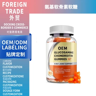 跨境外贸Glucosamine chondroitin gummies 氨基葡萄糖软骨素软糖
