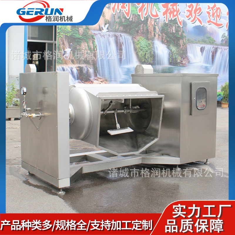 制作供应 全自动真空卧式横轴搅拌炒锅 枸杞酱浓缩设备 安装便捷