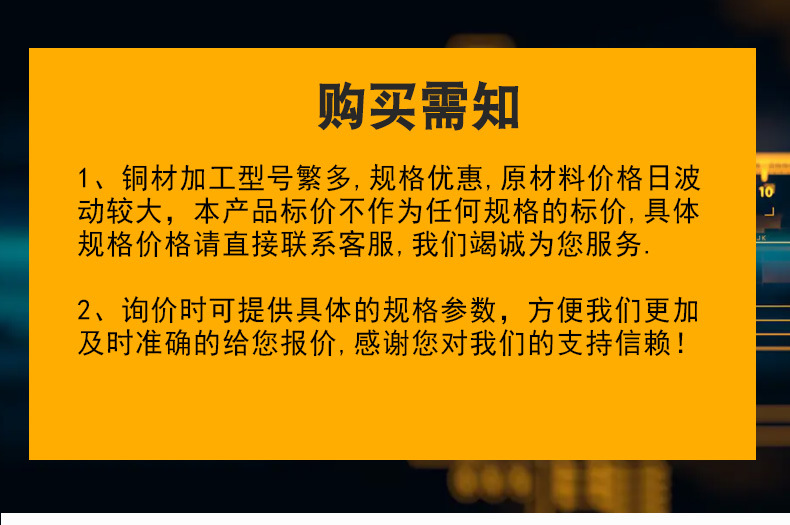 客户需知