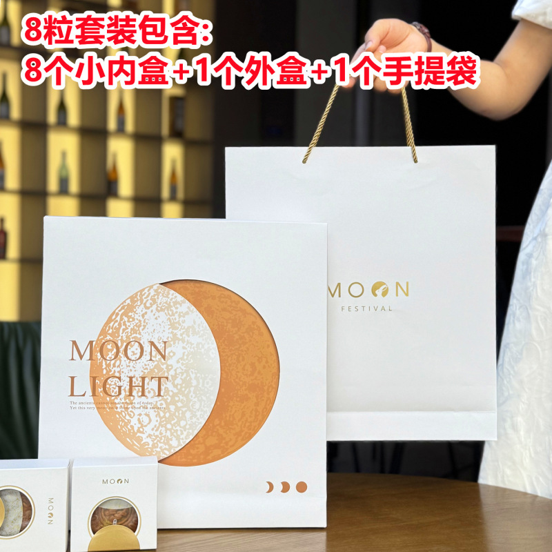 2025新款4粒6粒8粒装月饼礼盒包装盒100g125g150g180克月饼包装盒|undefined