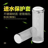 1688进水口保护套过滤配件-水族通用防堵过滤网套批发