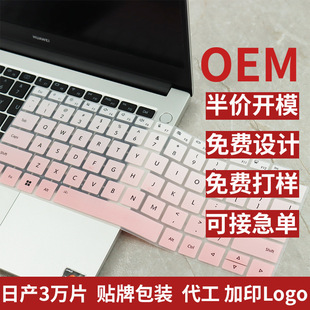 For 2024 Glory MagicBook14 Keyboard Film x14pro Notebook v14 Keyboard Computer Protective Film