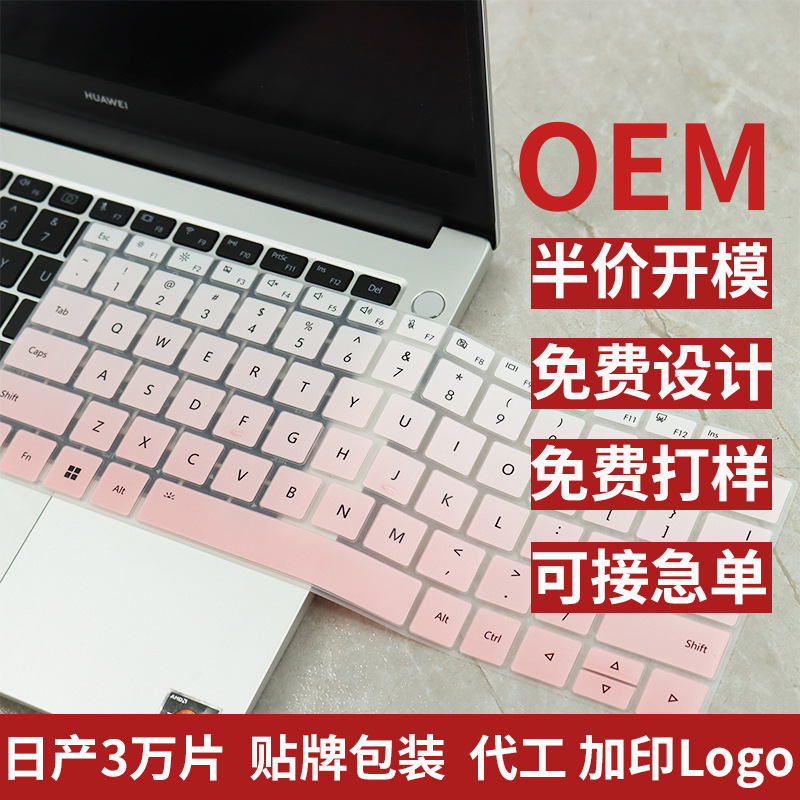 For 2024 Glory MagicBook14 Keyboard Film x14pro Notebook v14 Keyboard Computer Protective Film For 2024 Glory MagicBook14 Keyboard Film x14pro Notebook v14 Keyboard Computer Protective Film