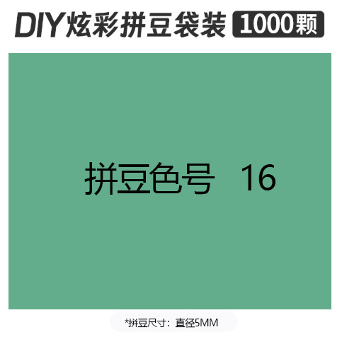 5mmpd16 bag 500g