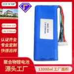 UFX18650-2S3P 8700mAh 电动工具户外电源应急设备电池组