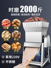 不锈钢薯类磨浆机家用小型木薯磨粉机山芋全自动红薯粉碎机淀粉机
