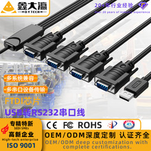 usb转RS232串口线4/2口db9针COM一拖二四type-c多串口转换器FTDI