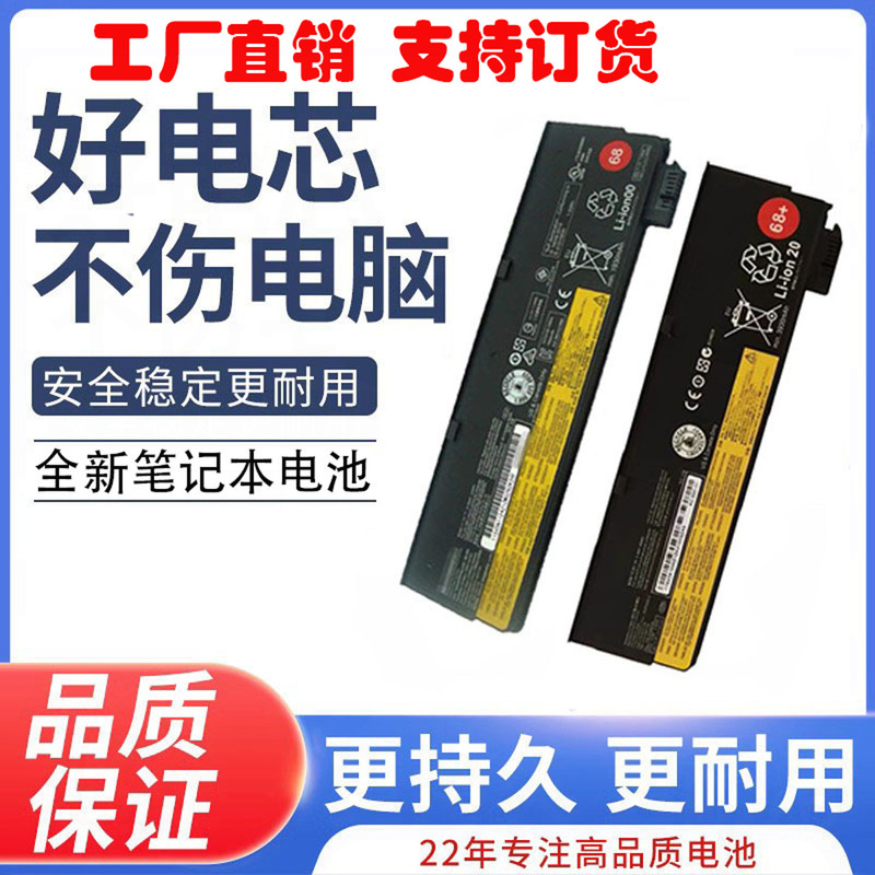 For Lenovo Thinkpa P50S T440 T450S T460 T470P X240 X250 battery