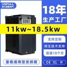 变频厂家 变频器 11kW 15kW 18.5kW 三相380V 国产变频调速器厂家