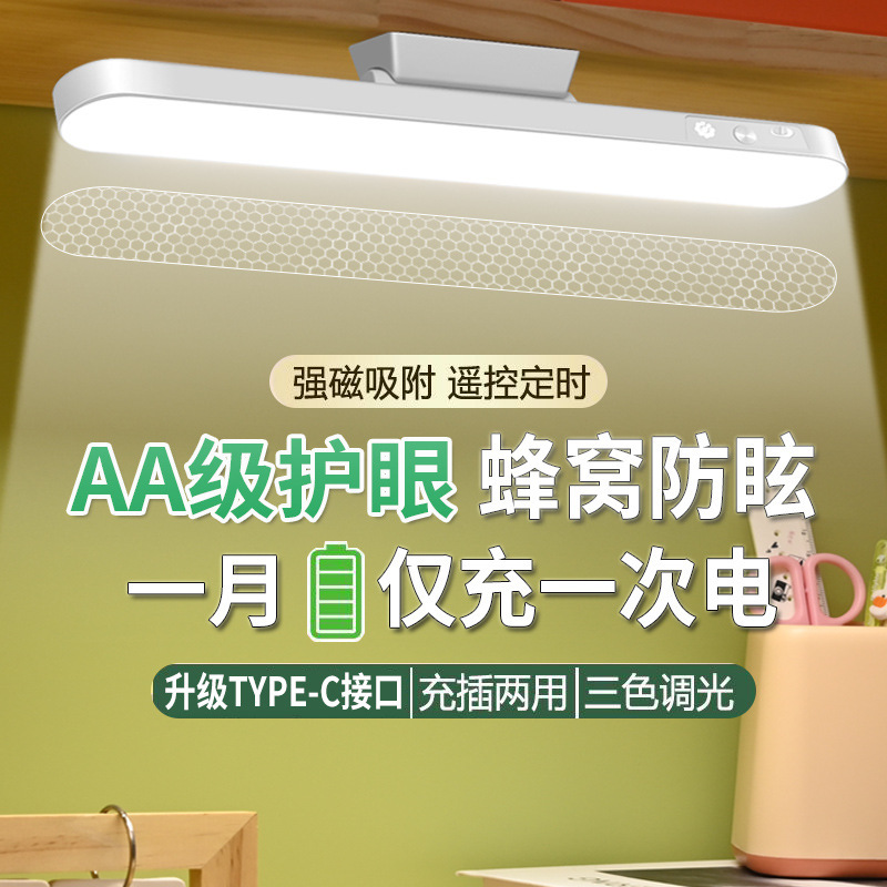 LED Learning Eye Protection Table Lamp Student Bedside Lamp Bedroom Mirror Front Makeup Lamp Charging Cool Death Lamp Dormitory Magnetic Absorption Lamp