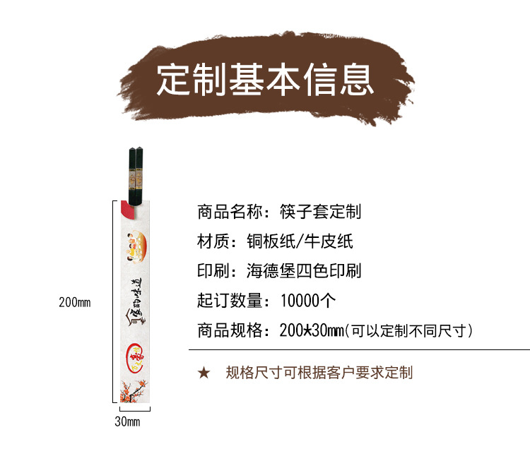 筷子套定制
