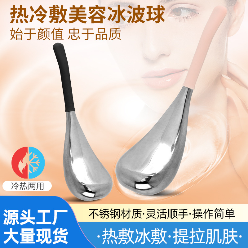Cross-Border Hot-Selling Stainless Steel Beauty Ice Wave Ball Ice Hammer Pore Shrinking Massage Care Hot and Cold Compress Massage Ball Cold Compress Device