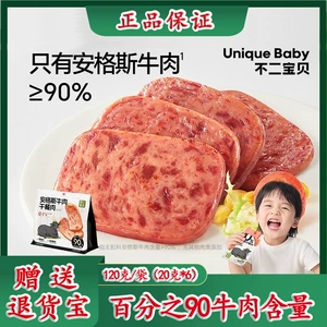 Fuji Baby Angus, говядина, мясной обед, детская ветчина, колбаса, оптовая продажа, детские закуски, завтрак