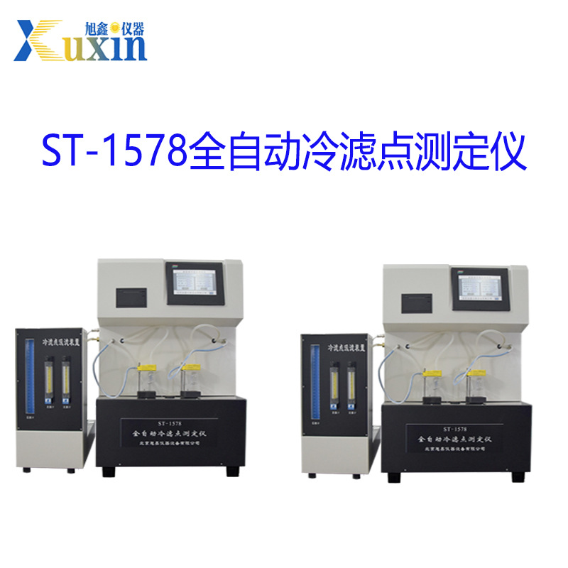 全自动冷滤点测定仪 石油滤点分析仪 滤点仪厂家