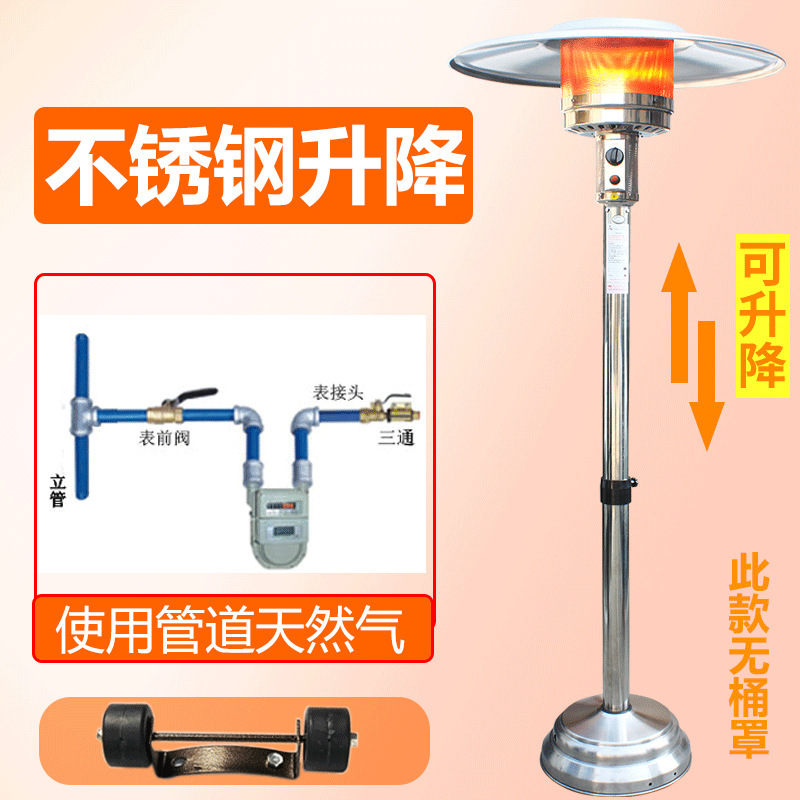 Calentador de gas tipo paraguas Mai Zhen, horno de gas licuado doméstico, horno de gas comercial, horno de gas natural al aire libre