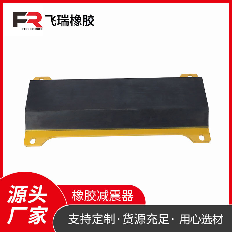 橡胶减振器(矿用)自卸车车厢减振装置减震器重型设备减震垫批发