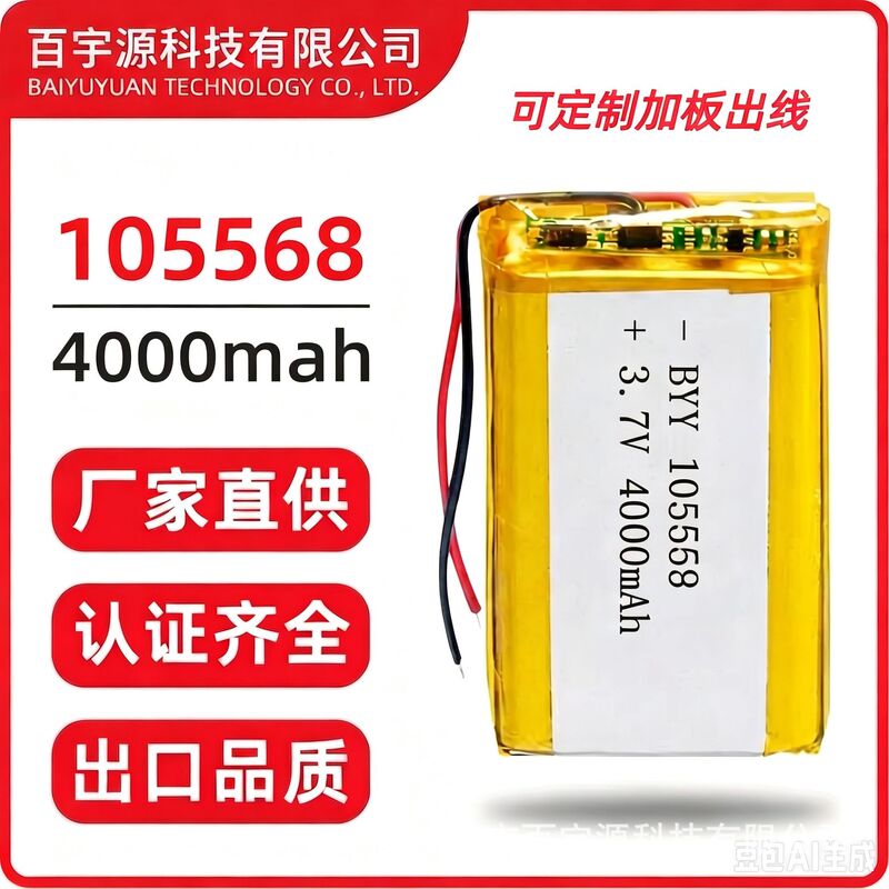 Source manufacturer 105568 polymer lithium battery 4000mAh 3.7V non-under-rated A-grade soft pack cell KC Source manufacturer 105568 polymer lithium battery 4000mAh 3.7V non-under-rated A-grade soft pack cell KC