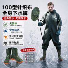 北海批发全身下水裤户外耐磨连体涉水裤100型针织布捕鱼挖藕钓鱼