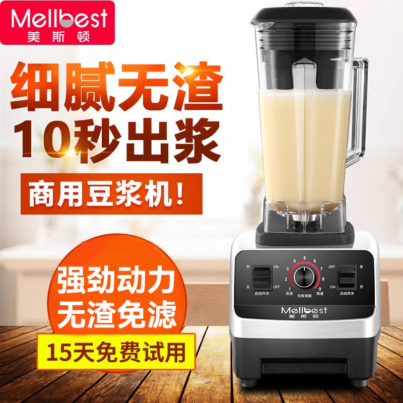 Free Shipping Meiston Commercial Soy Milk Machine for Breakfast Shop, Residue-Free Filter-Free Grinder, Wall-Breaking Fully Automatic Tofu Machine for Home Use
