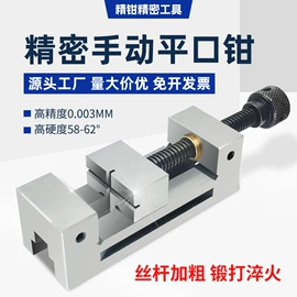 台虎钳;刀具配附件;平口钳