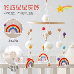 Nordic Rainbow Star Bed Bell Baby Vision Inspire Color Sensory Bed Bell Children Sleeping Bedside Bell Toy