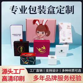 厂家小白盒批发加厚白色折叠白卡纸盒子化妆品包装盒彩盒批量高端