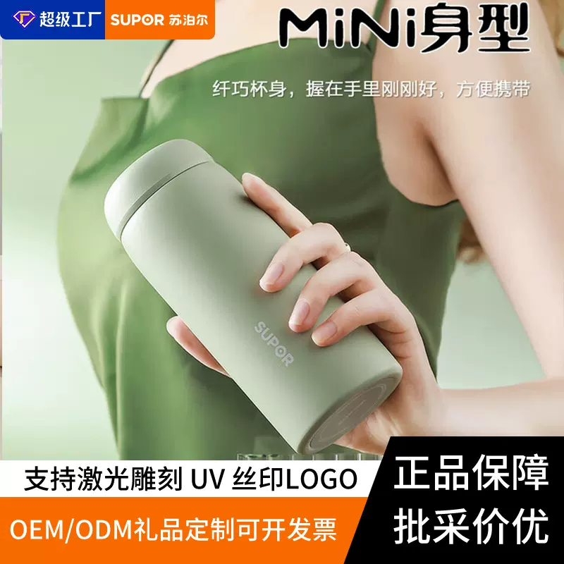 苏泊尔保温杯316不锈钢茶杯子男女学生口袋杯便携伴手礼杯子定制