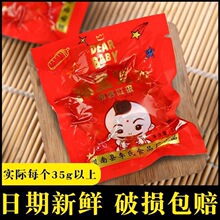 单个福宝驾到报喜红蛋满月喜蛋礼盒宝宝结婚卤蛋即食散装非乡巴佬