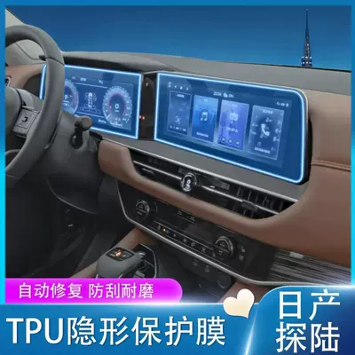 Car interior film – Column Headlight Film-Tpu