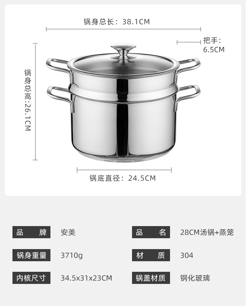 安美汤锅详情-调整-切图_12