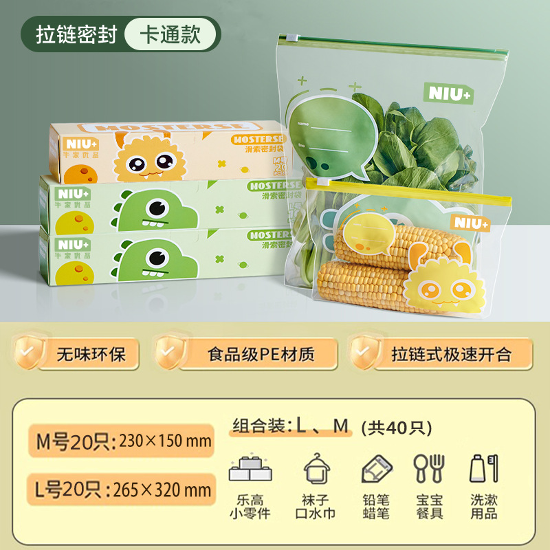 [지퍼식품등급] 대형 2박스 + 중형 1박스 총 40개입