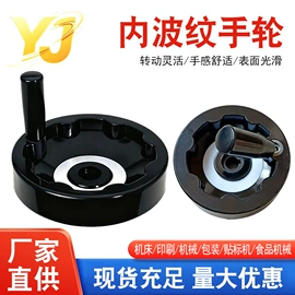 手轮;其他机床附件;服务商品