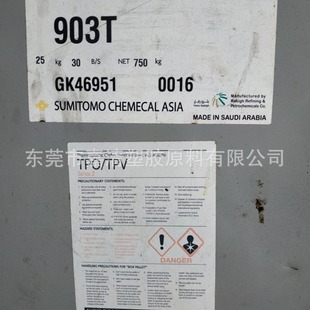 SUMITOMO Japan SUMITOMO Chemistry 903t TPO for Car Home Appliance Cable Insulation Layer Toys