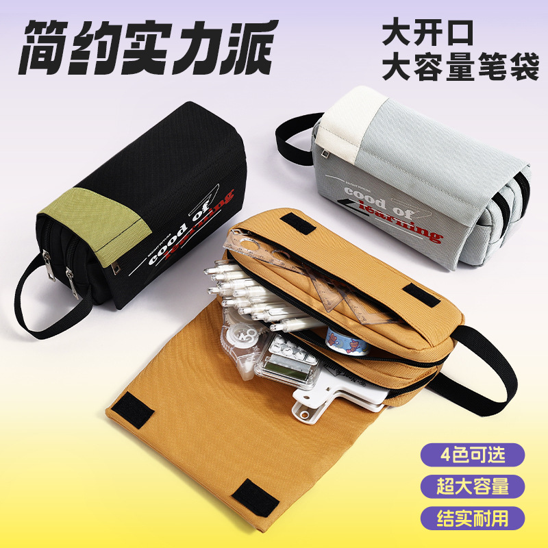 大容量笔袋小学生批发牛津布学生收纳文具创意儿童高颜值文具盒