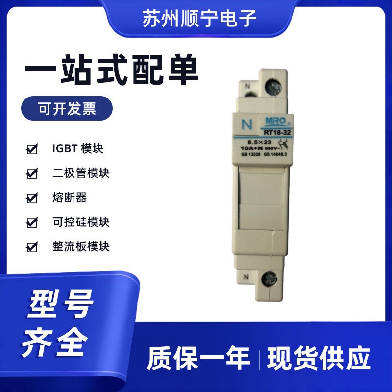 RT18-32X 熔断器保险丝 电子原件 全新原装型号齐全 量大从优