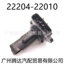 22204-22010适用丰田雅力士花冠皇冠空气流量计传感器197400-2030