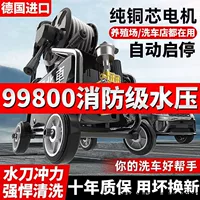 Сверхвысоковольтная коммерческая автомойка высокая мощность автоматический 220 В многофункциональный водяной насос мощный очиститель артефакт