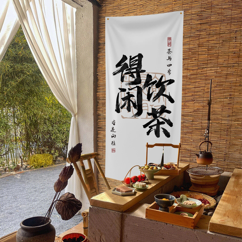 차를 무료로 마시기 [50*100]