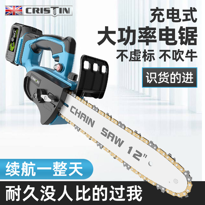 大功率锂电池充电式电锯家用小型手持电据锯柴链条锯树神器伐木锯