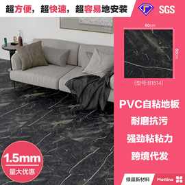 pvc地板贴自粘防水防火仿大理石自粘地板贴纸家用商用自粘地板革