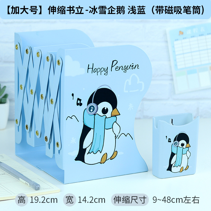 Patrón de dibujos animados soporte de libro retráctil soporte de libro de escritorio plegable de almacenamiento de libro stretch Book stand papelería al por mayor