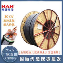 广州南洋电缆ZC-YJV3/4/5芯4/6/16/95/120平方国标铜芯低压电缆线