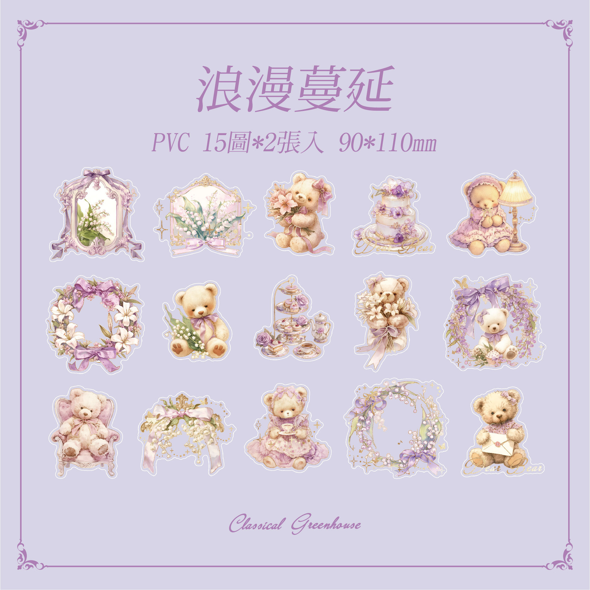 Bolsa de pegatinas Mr. Paper Caja de flores de oso Tema romántico Película de corte de alto valor Material de cuenta manual Decoración Bolsa de pegatinas de bricolaje