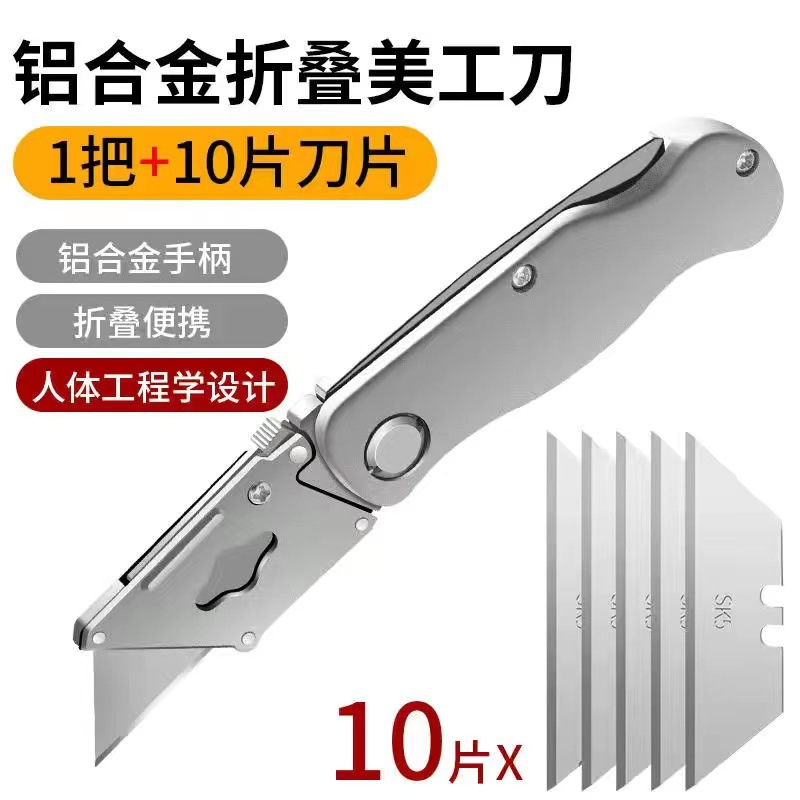 Envío gratuito multifuncional metal arte cuchillo desembalaje máquina herramienta cuchillo manual papel de corte papel pintado cuchillo de aleación de aluminio cuchillo plegable