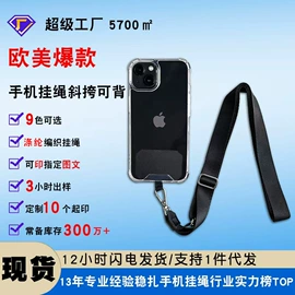 手机保护套;手机挂绳;手机袋