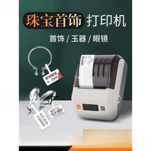 Jewelry Label Printer Gold and Silver Jewelry Glasses Tag Jade Jade Price Tag Jewelry Price Tag Machine