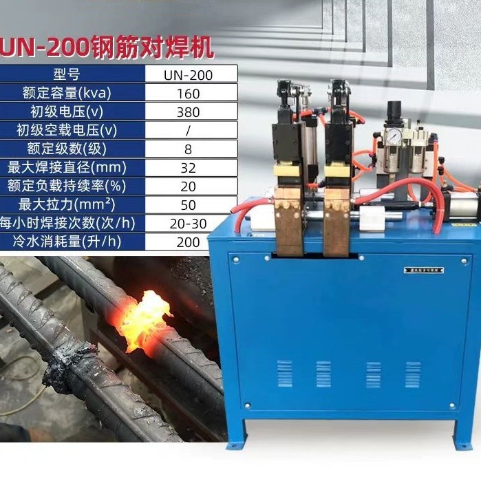 电动钢筋对焊机 电阻碰焊机 建筑工地圆钢闪光焊接机