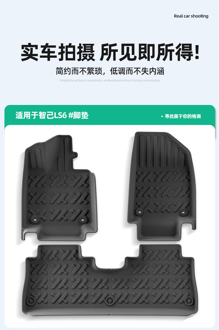 Suitable for 23-26 Zhiji Ls6 Car Floor Mats, Special Floor Mats, Tpe Floor Mats, Tail Box Mats, Seat Back Mats