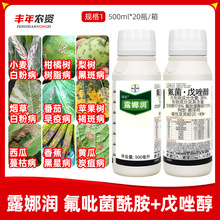 拜耳露娜润苹果柑橘香蕉黄瓜斑点病黑星白粉病农药杀菌剂500ml